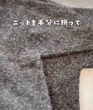 「ニットを縦半分に折って？　意外な『かけ方』に「目からウロコ」「絶対やる」」の画像4
