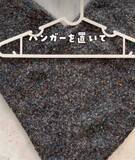 「ニットを縦半分に折って？　意外な『かけ方』に「目からウロコ」「絶対やる」」の画像5