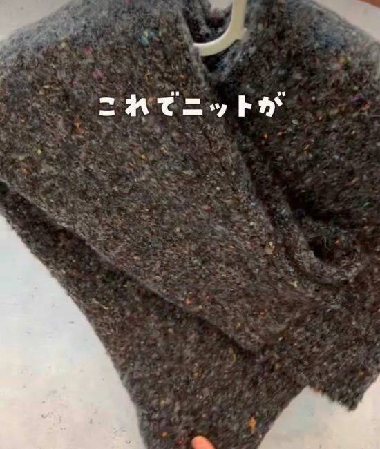 ニットを縦半分に折って？　意外な『かけ方』に「目からウロコ」「絶対やる」