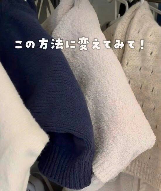 ニットを縦半分に折って？　意外な『かけ方』に「目からウロコ」「絶対やる」