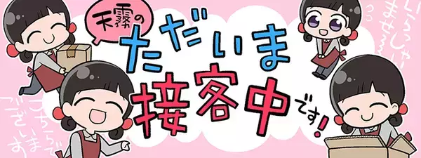 「店員「このままではクレームだ！」　レジのトラブルに焦っていると？」の画像