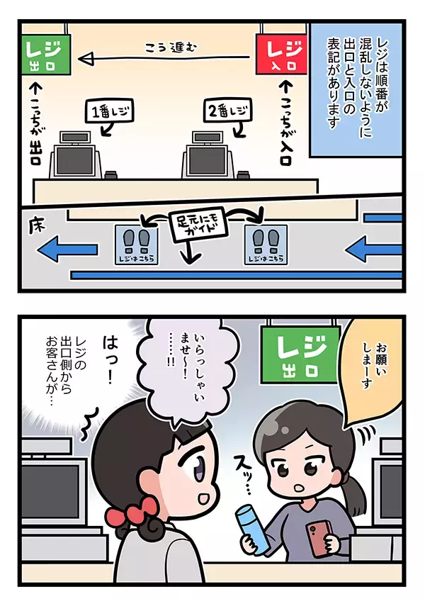 「店員「このままではクレームだ！」　レジのトラブルに焦っていると？」の画像