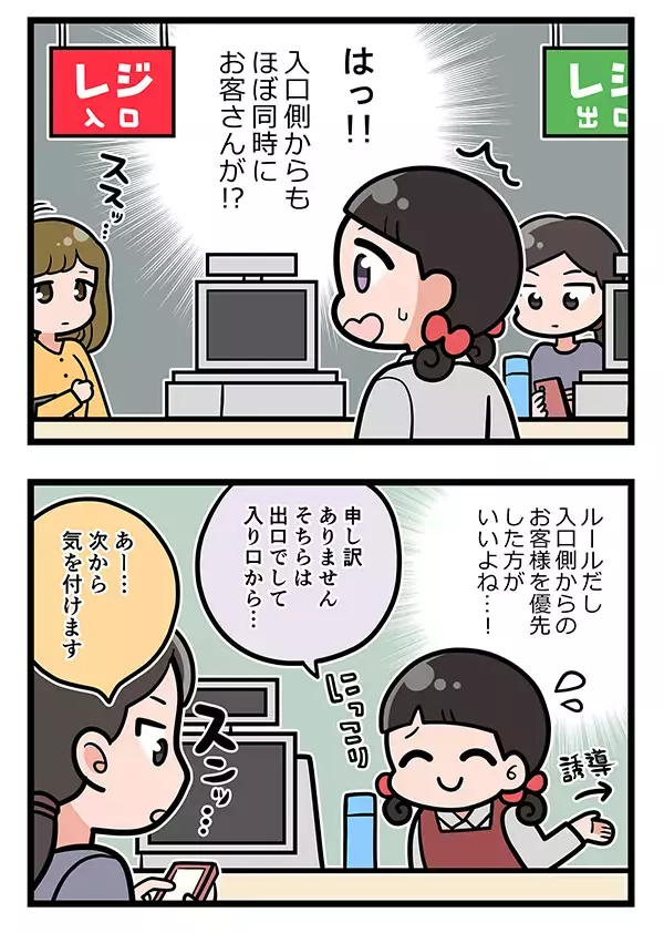 「店員「このままではクレームだ！」　レジのトラブルに焦っていると？」の画像