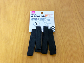 ダイソーで売ってた4本入りのゴムベルト　収納の悩みが解決する意外な使い方とは？