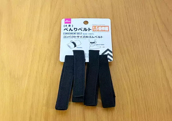 「ダイソーで売ってた4本入りのゴムベルト　収納の悩みが解決する意外な使い方とは？」の画像