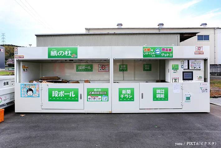 資源ゴミで出さないで！　自治体が教える古紙NGの紙類に「意外と知らない」「気をつけよう」