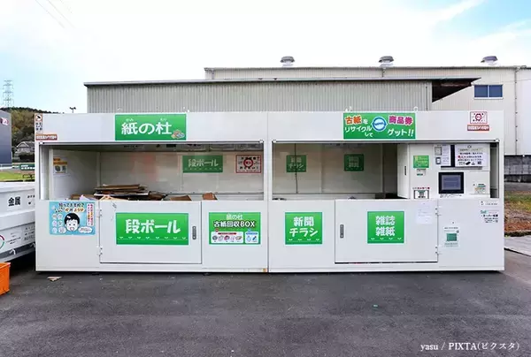 「資源ゴミで出さないで！　自治体が教える古紙NGの紙類に「意外と知らない」「気をつけよう」」の画像