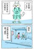 「バス停の前で待っていたのに…　日本とのギャップに苦しむ旅人の心情に共感【あるある】」の画像3