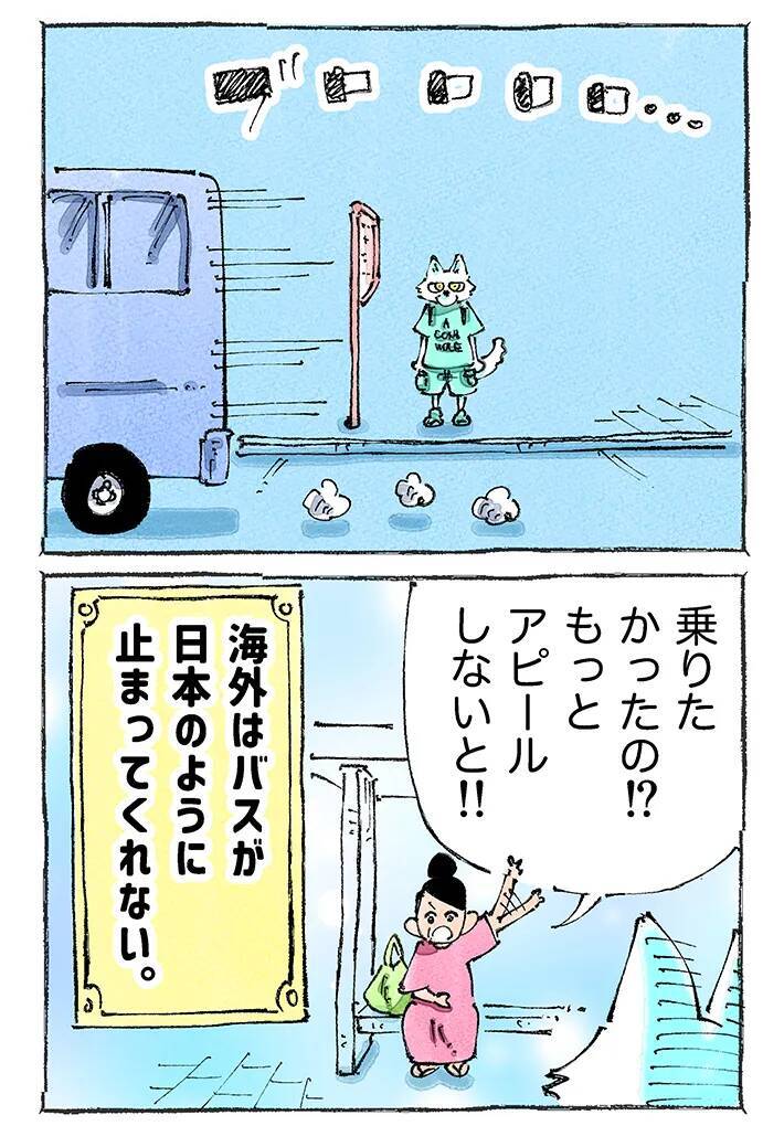 バス停の前で待っていたのに…　日本とのギャップに苦しむ旅人の心情に共感【あるある】