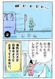 「バス停の前で待っていたのに…　日本とのギャップに苦しむ旅人の心情に共感【あるある】」の画像5