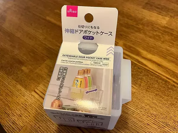 「「これ冷蔵庫用じゃないの？」　『ダイソー』ケースの意外な活用法が便利すぎた」の画像