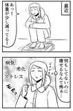 「体重が減ると、若い頃は喜んでいたのに…年を取ってからの変化に共感【漫画】」の画像4