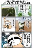 「バリ島で親しまれる飲み物『エスダルマン』、知ってる？　漫画に「味が気になる！」」の画像2