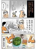 「バリ島で親しまれる飲み物『エスダルマン』、知ってる？　漫画に「味が気になる！」」の画像4