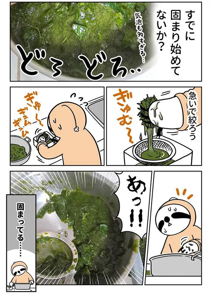 バリ島で親しまれる飲み物『エスダルマン』、知ってる？　漫画に「味が気になる！」