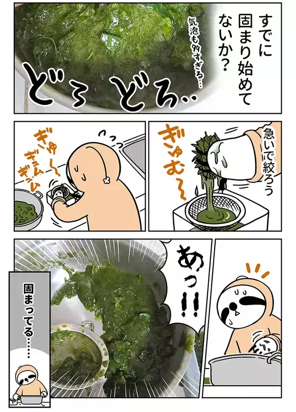 「バリ島で親しまれる飲み物『エスダルマン』、知ってる？　漫画に「味が気になる！」」の画像