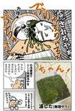 「バリ島で親しまれる飲み物『エスダルマン』、知ってる？　漫画に「味が気になる！」」の画像7