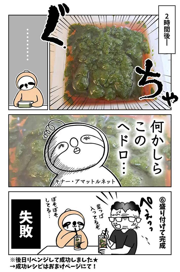 バリ島で親しまれる飲み物『エスダルマン』、知ってる？　漫画に「味が気になる！」