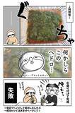 「バリ島で親しまれる飲み物『エスダルマン』、知ってる？　漫画に「味が気になる！」」の画像8