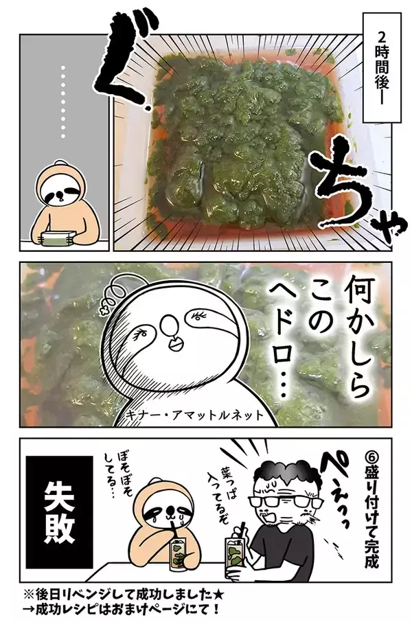 「バリ島で親しまれる飲み物『エスダルマン』、知ってる？　漫画に「味が気になる！」」の画像
