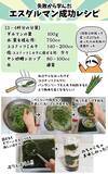 「バリ島で親しまれる飲み物『エスダルマン』、知ってる？　漫画に「味が気になる！」」の画像9