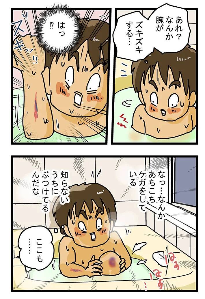 配達員「また皆に迷惑かけちゃった」　落ち込んで風呂に入ると、鏡に映っていたのは…【マンガ連載】