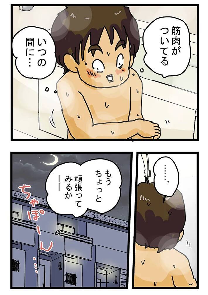 配達員「また皆に迷惑かけちゃった」　落ち込んで風呂に入ると、鏡に映っていたのは…【マンガ連載】