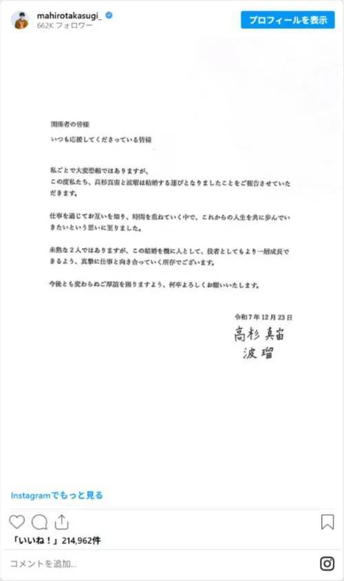 波瑠のウエディングドレス＆白無垢姿に「美しすぎる！」　高杉真宙と結婚発表