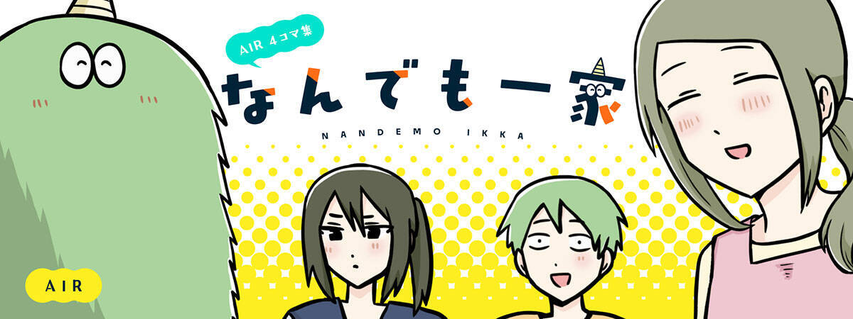「お弁当のおにぎりが大きすぎる！」　高校生の娘からの『注文』に母親が取った行動【漫画】