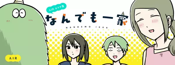 「「お弁当のおにぎりが大きすぎる！」　高校生の娘からの『注文』に母親が取った行動【漫画】」の画像