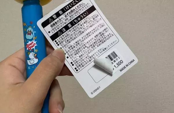 「「さすがディズニー」「すごい助かる」　お土産の値段シール、実は…？」の画像