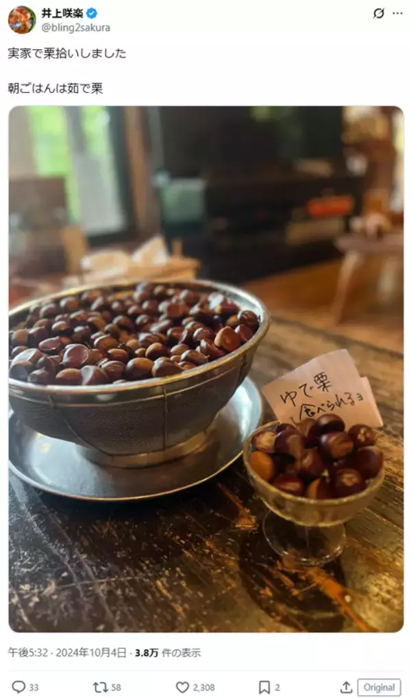 「石川さゆり、渡辺美奈代、井上咲楽…　旬の栗、おいしい食べ方を紹介した芸能人3選」の画像