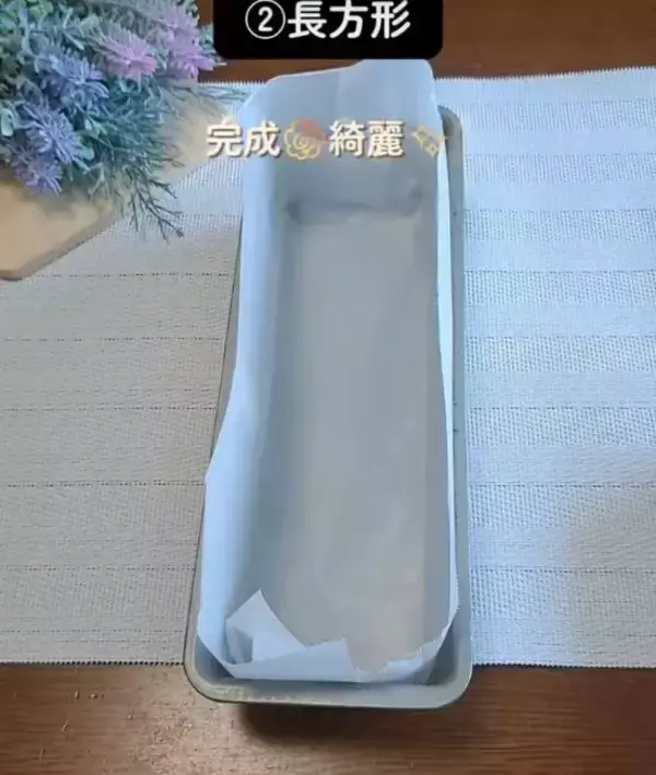 「クッキングシートを四つ折りにしてから…　敷き方に「今後はコレ」「頭いい」」の画像