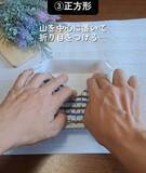 「クッキングシートを四つ折りにしてから…　敷き方に「今後はコレ」「頭いい」」の画像12