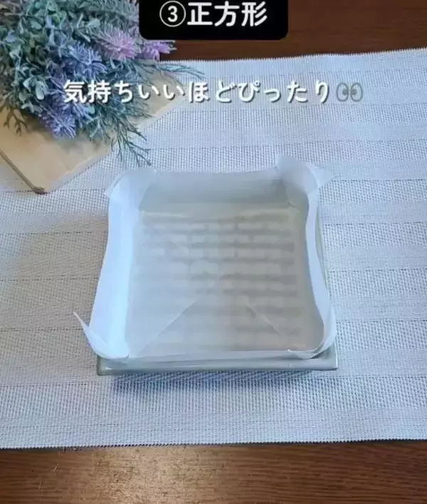 「クッキングシートを四つ折りにしてから…　敷き方に「今後はコレ」「頭いい」」の画像
