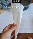 「クッキングシートを四つ折りにしてから…　敷き方に「今後はコレ」「頭いい」」の画像3