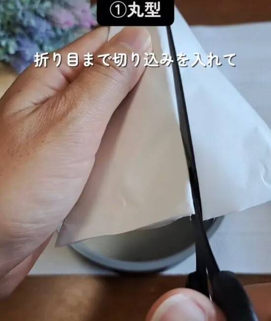 クッキングシートを四つ折りにしてから…　敷き方に「今後はコレ」「頭いい」