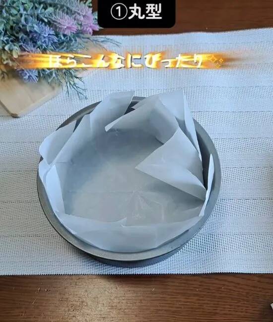 クッキングシートを四つ折りにしてから…　敷き方に「今後はコレ」「頭いい」