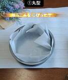 「クッキングシートを四つ折りにしてから…　敷き方に「今後はコレ」「頭いい」」の画像7