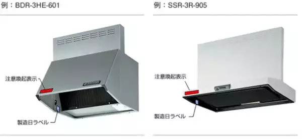 「レンジフード、長持ちさせるための『ベストなお手入れ』は？　メーカーに聞いた」の画像