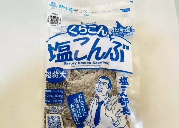 「いつものチャーハンに飽きたらこれ！塩こんぶチャーハン試してみた」の画像