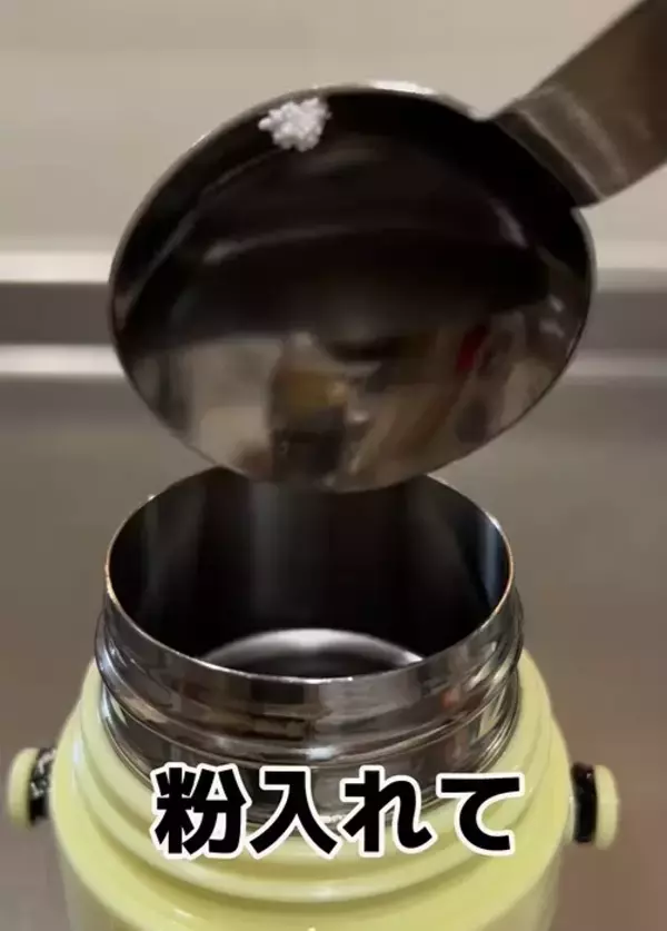 「見た目はきれいでも油断禁物！　水筒の汚れを簡単に落とす方法に「すごい！」「やってみます」」の画像