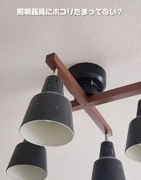 「ホコリがすぐ溜まる原因は上にあった？　掃除の落とし穴に「盲点でした」「助かった」」の画像