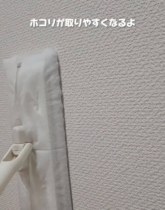 ホコリがすぐ溜まる原因は上にあった？　掃除の落とし穴に「盲点でした」「助かった」