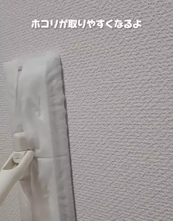 「ホコリがすぐ溜まる原因は上にあった？　掃除の落とし穴に「盲点でした」「助かった」」の画像