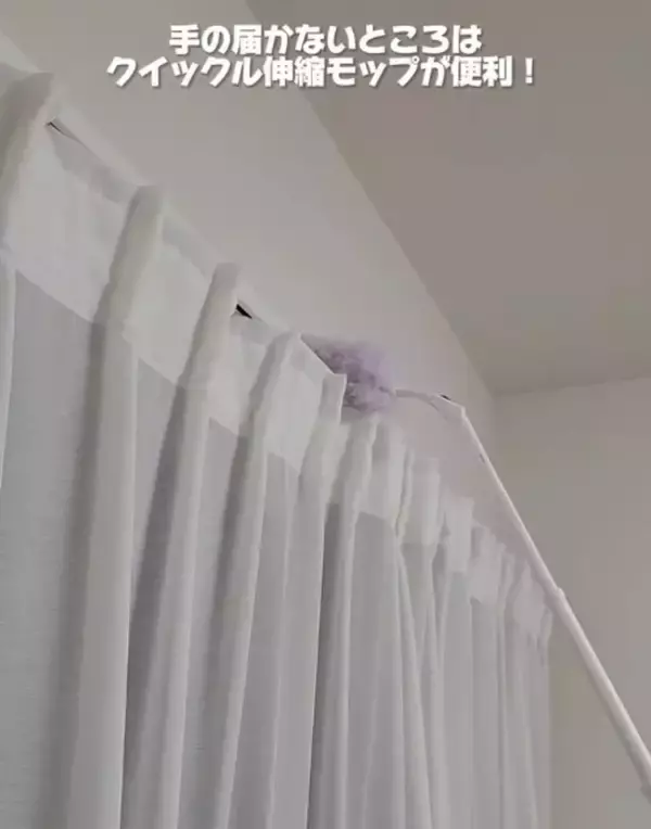 「ホコリがすぐ溜まる原因は上にあった？　掃除の落とし穴に「盲点でした」「助かった」」の画像