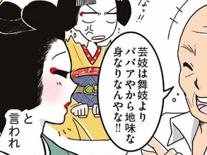芸妓が客に身なりを馬鹿にされて…　『粋』な返しに「かっこいい！」「さすがプロ」
