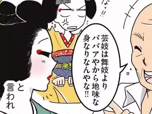 芸妓が客に身なりを馬鹿にされて…　『粋』な返しに「かっこいい！」「さすがプロ」