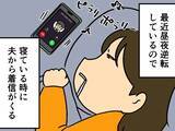 「「こんな生活してたらダメだよ！」夫に叱られた妻の『反撃』に「ジワる」」の画像1