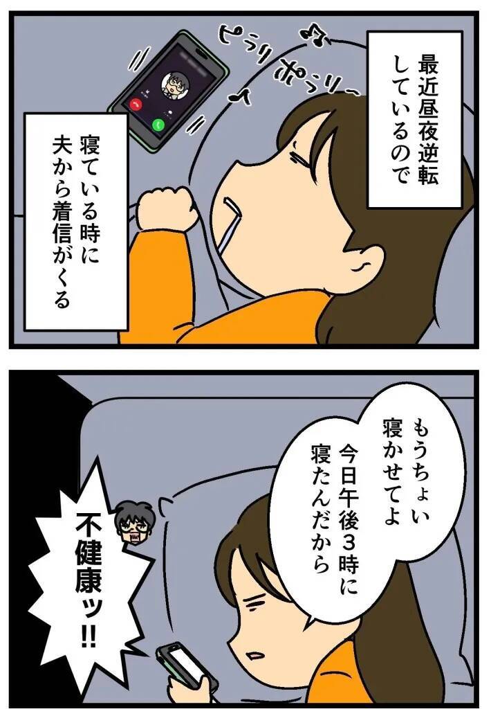 「こんな生活してたらダメだよ！」夫に叱られた妻の『反撃』に「ジワる」